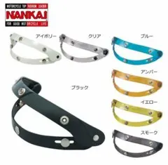 新品未開封★ナンカイ シールドアップ アダプター アイボリー 南海部品
