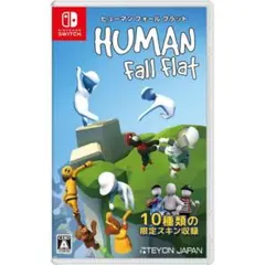 Nintendo Switch ヒューマン フォール フラット ソフト