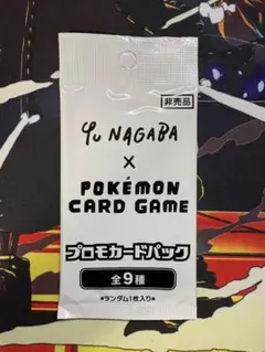 2026年最新】yunagaba 未開封の人気アイテム - メルカリ