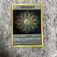 【旧裏面】レインボーエネルギー