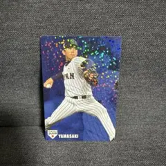 山崎康晃 カルビープロ野球チップス2016 侍ジャパン