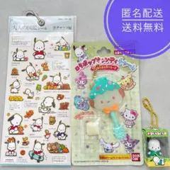 大人の図鑑 ロリポップキャンディチャーム ポチャッコ サンリオ