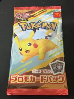 【未開封】マックコラボ　ポケモン プロモカードパック ピカチュウ 2枚入り