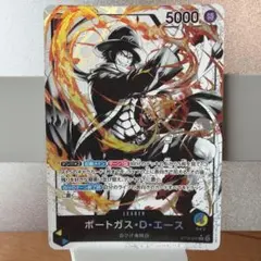 ワンピースカード ポートガス・D・エース リーダーパラレルのサムネイル