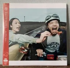 新品未開封 RADWIMPS 4 ~おかずのごはん~ 限定アナログ•レコード盤
