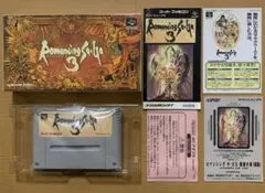ロマンシングサガ３　箱説明書チラシ２枚付属　スーパーファミコン