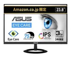 ASUS VZ249H 23.8インチモニター 本体