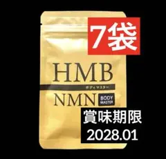 BODY MASTER ボディマスターHMB NMNサプリメント 8袋 新品 - メルカリ