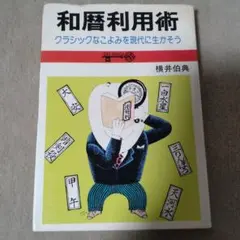 2026年最新】横井伯典の人気アイテム - メルカリ