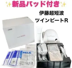 2026年最新】ツインビー 伊藤超短波の人気アイテム - メルカリ