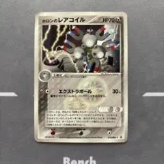 ホロンのレアコイル ☆ 拡張パック ホロンの研究塔 072/086 - メルカリ