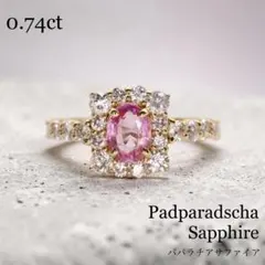 天然パパラチアサファイア ダイヤモンド リング 計1.518ct PT 中宝鑑