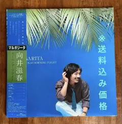 2026年最新】向井滋春の人気アイテム - メルカリ
