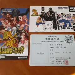 2026年最新】銀魂 生徒証明書の人気アイテム - メルカリ