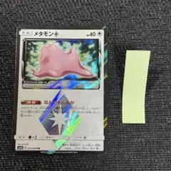 ポケモンカード メタモン プリズムスター PR なんでもしんか ポケカ