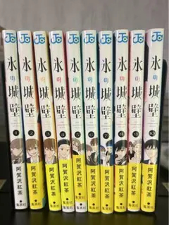 2025年最新】氷の城壁10巻の人気アイテム - メルカリ