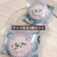 ちいかわ 手作りおやつチャーム ラッコ×2 #平成女児チョコ