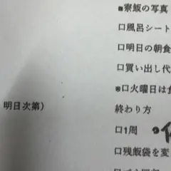 オフ当番カウント2