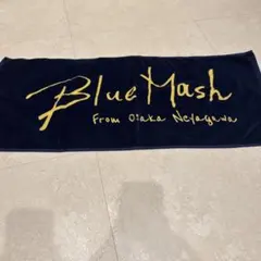 Blue Mash タオル ブルマシュ