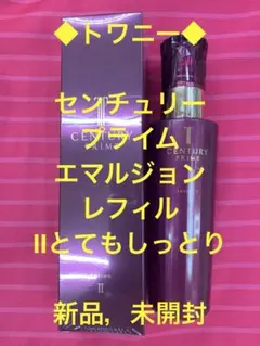 2026年最新】トワニーセンチュリープライムエマルジョンの人気アイテム