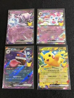 ポケモンカード ex 4枚セット - メルカリ