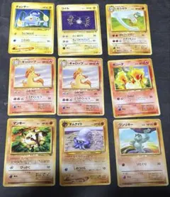ポケモンカード 旧裏 雷タイプ・炎タイプ・格闘タイプ 9枚セット