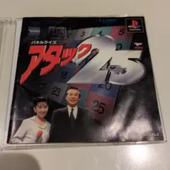 パネルクイズ アタック25 PS1