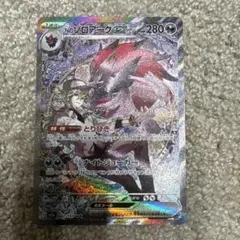 ポケモンカード　Nのゾロアークex 242/193 SAR MEGAドリーム