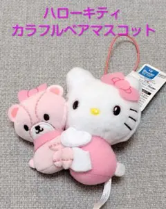 2026年最新】キティクママスコットの人気アイテム - メルカリ