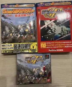 SDガンダムGジェネレーション-F ソフト　攻略本セット