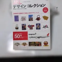 JAL クレヨン セット (非売品) - メルカリ
