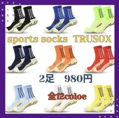 【新品未使用】まとめ買いがお得！2足980円 トゥルーソックス　スポーツソックス