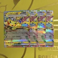 ピカチュウex　RR　MEGAドリームex　ポケモンカード　ポケカ
