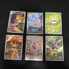 ポケモンカード AR 6枚 まとめ売り ピッピ モクロー ラッタ ドンメル他