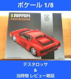 2025年最新】ポケール 1/8の人気アイテム - メルカリ