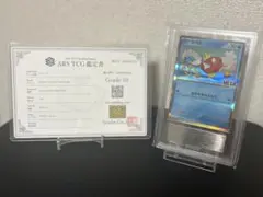 ARS10】コイキング AR 鑑定書付き ディスプレイフレーム（飾り額）付き