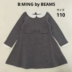 B:MING by BEAMS 長袖ワンピース　グレー　110 フォーマル