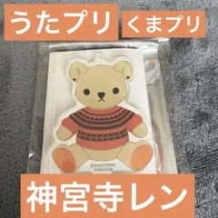 うたプリ シャニスト 쿠지 神宮寺レン くまプリ アクリルキーホルダー