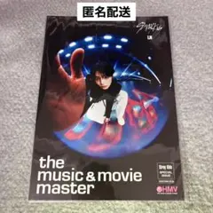 アイエン Straykids KARMA HMV フライヤー