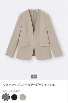 GU ウォッシャブルノーカラージャケット　セットアップ