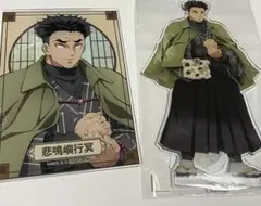 悲鳴嶼　行冥　ナンジャタウン　景品　S賞　アクリルスタンド　鬼滅の刃
