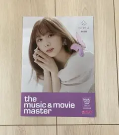 HMV NiziU ミイヒ フライヤー