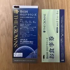 第65回 中日クラウンズ 前売り券　2冊セット 定価一冊11000円✕２冊 2025年最新】中日クラウンズ ゴルフチケットの人気アイテム