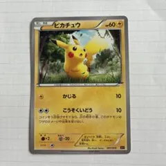 ポケモンカード ピカチュウ SNP 001/010 - メルカリ