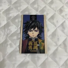 鬼滅の刃 柱展 フォトカード 冨岡義勇 2枚セット 2025年最新】冨岡義勇 柱展 コレクションフォトの人気アイテム