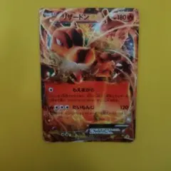 リザードンEX P ユニクロ「ポケモンカードゲームTシャツ」購入特典