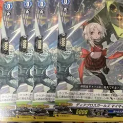 ヴァンガード ディアブロスガールズ マイマイ 4枚セット