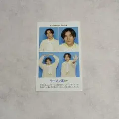 TVガイド　証明写真　京本大我　SixTONES