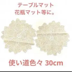 ナプキンプレートマット ラウンド レースリネンプレートマット 刺繍 花瓶マット