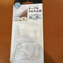 テーブルクロス止め クリアタイプ S 4個入のサムネイル